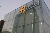 인천아트플랫폼DID