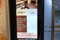 65인치 DID