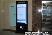 안산대학교 55인치 제작,설치중