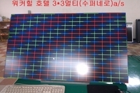 워커 힐 호텔 수퍼네로 did a/s