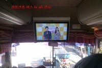 버스tv(lcd)제작및 a/s