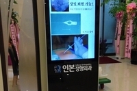 42인치 미디어 키오스크 DID