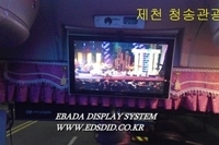 관광버스 lcd