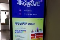 84인치 DID A/S 튜닝