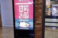 46인치 세로형 DID A/S (CGV)
