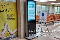 프랜차이즈 스텐드형DID 