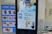 수원 부부탑의원 한의원 산업용 패널 광고용 키오스크 제작 설치