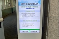 신일고등학교 키오스크 제작설치