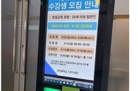 인천대학교 46인치 did 튜닝
