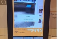 현대해상 포토키오스크 유지보수 설치