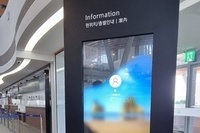 인천항 국제여객터미널 키오스크 설치