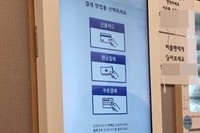 예산 무인 빨래방 32인치 키오스크 현장 패널교체