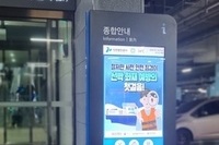 인천항 국제 여객 터미널 옥외형 키오스크 시공 작업