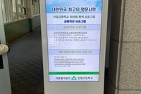 서울 신일고등학교 46인치 광고용 키오스크