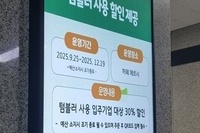 43인치 홍보용 DID 제작,설치