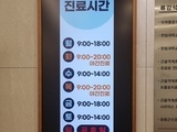 척튼튼 병원 액자형 DID