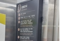 동대문종합복지관 승강기 광고 DID 제작 설치