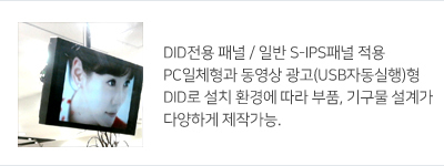 매립, 천정 벽걸이형 DID
