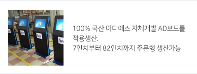 산업, 버스, 특수 LCD
